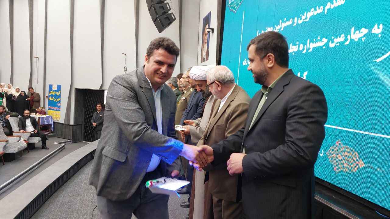 چهارمین جشنواره تجلیل از جوانان شهرستان ری